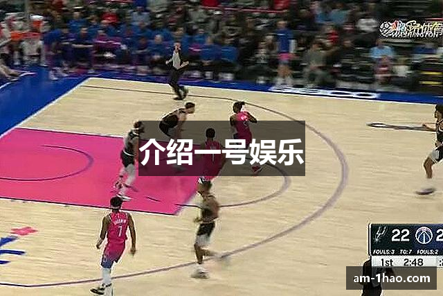 介绍一号娱乐